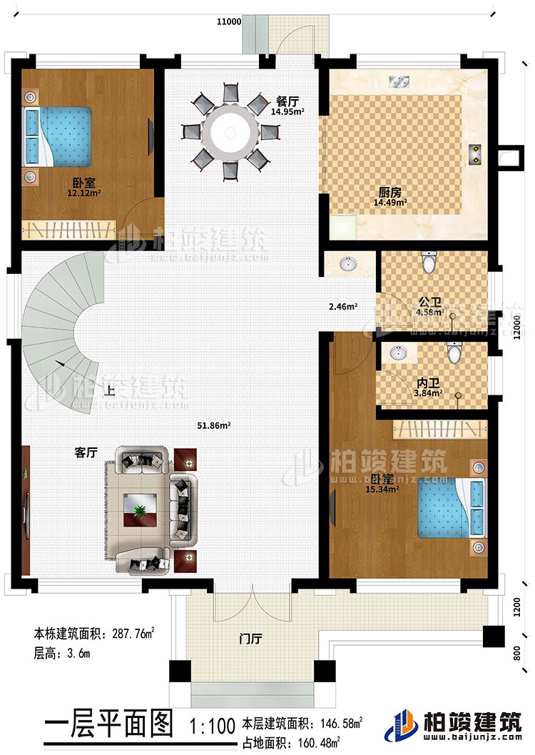 一层：门厅、客厅、餐厅、2卧室、厨房、公卫、内卫