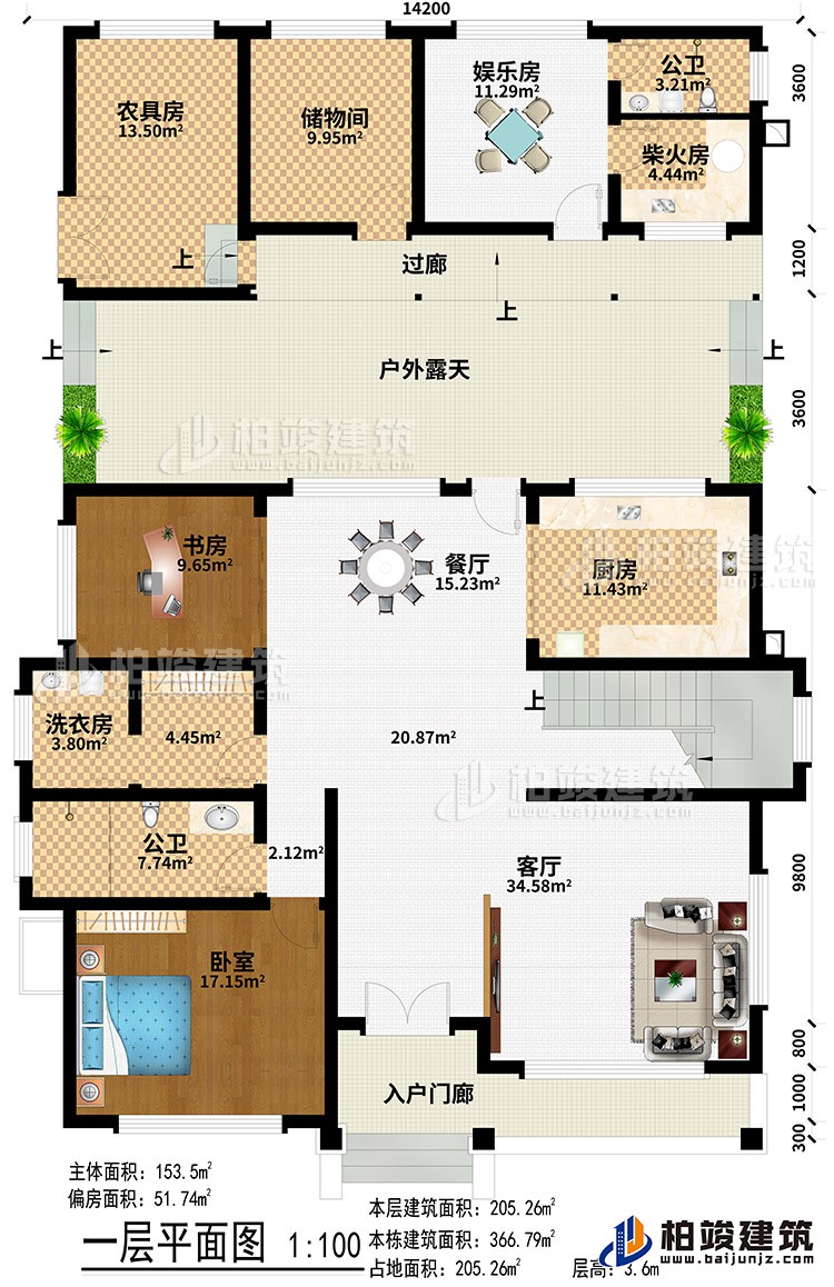 一层：入户门廊、客厅、餐厅、厨房、书房、洗衣房、2公卫、卧室、农具房、储物间、娱乐房、柴火房、过廊、户外露天