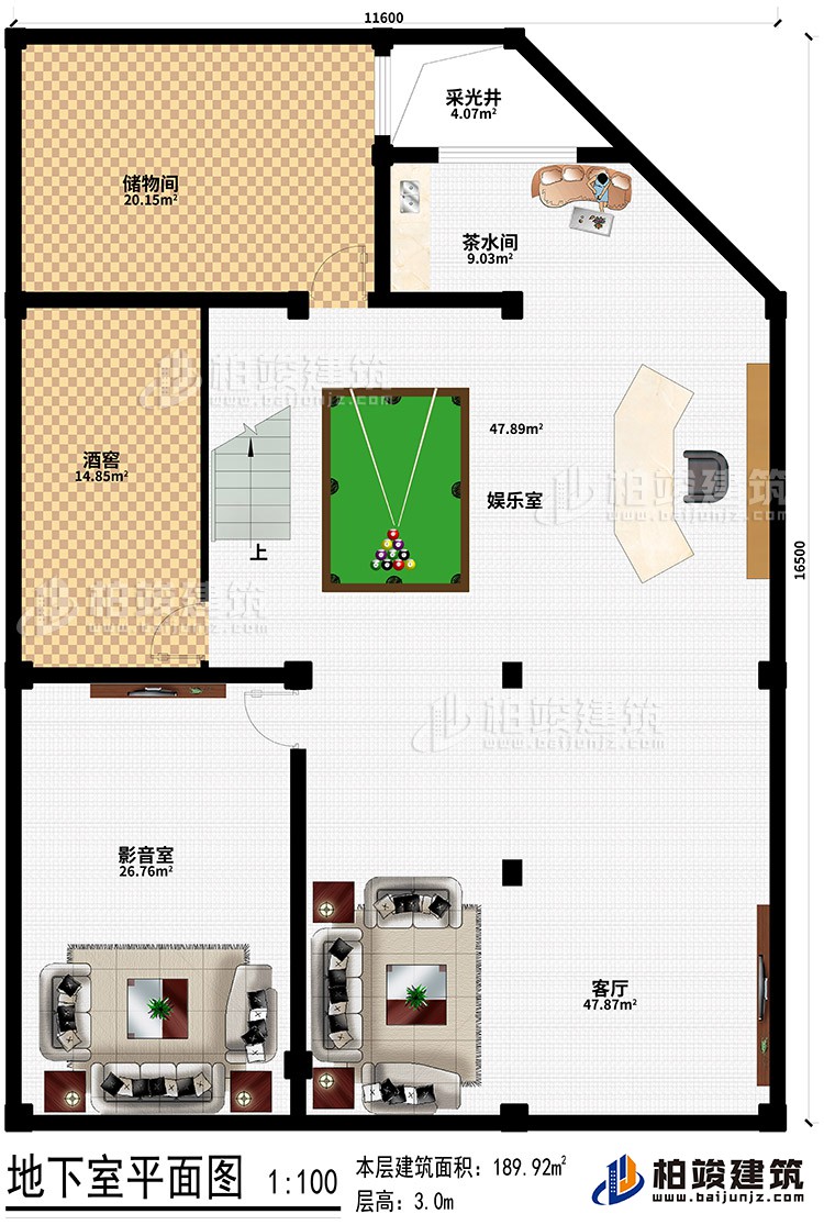 地下室：储物间、酒窖、影音室、客厅、娱乐室、茶水间、采光井