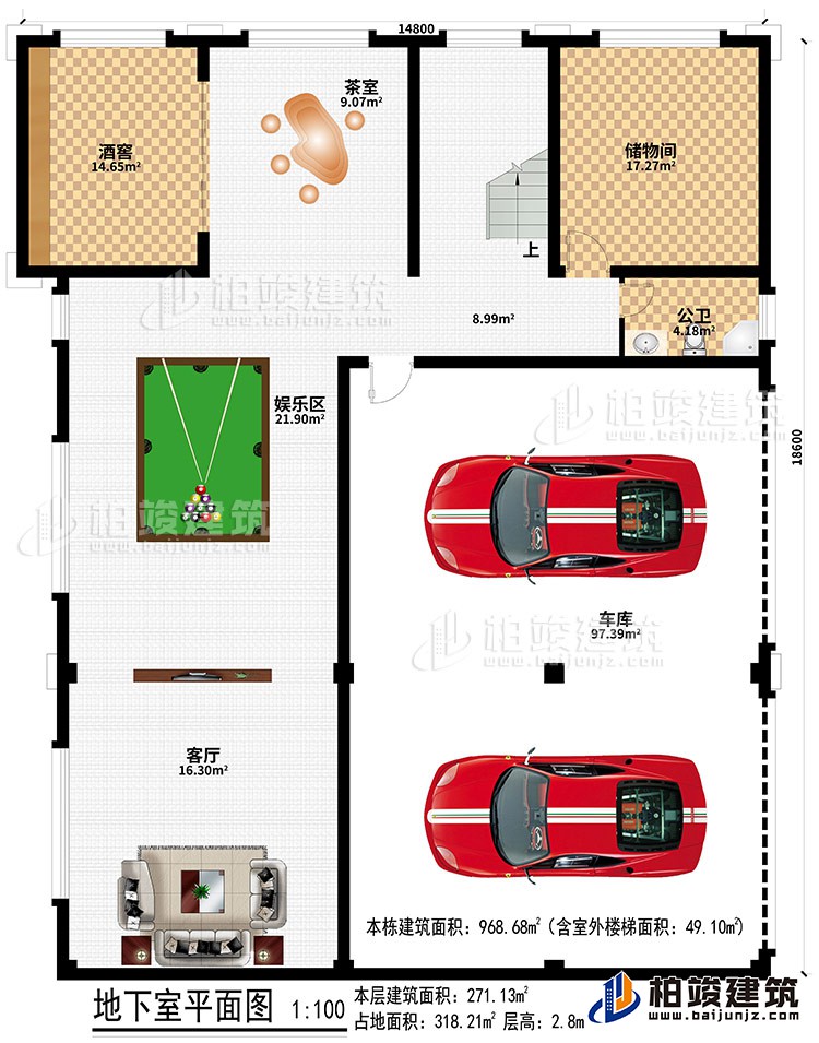 地下室：车库、客厅、娱乐区、酒窖、茶室、储物间、公卫