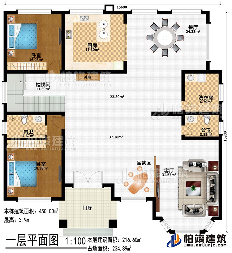 一层：门厅、品茶区、客厅、餐厅、厨房、柴火灶、2卧室、洗衣房、公卫、内卫