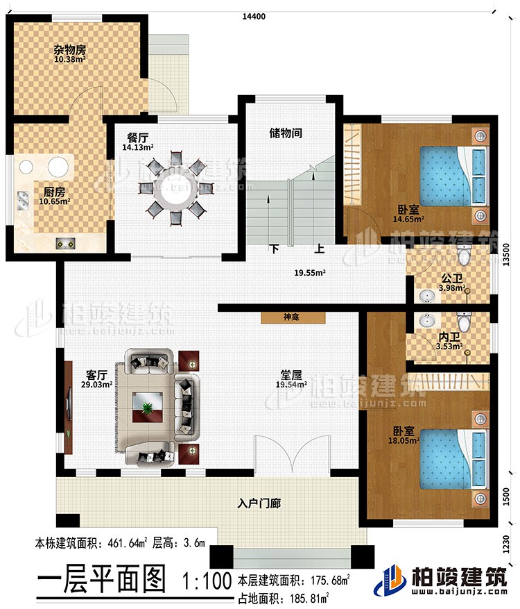 一层：入户门廊、堂屋、神龛、客厅、餐厅、厨房、杂物房、储物间、2卧室、公卫、内卫