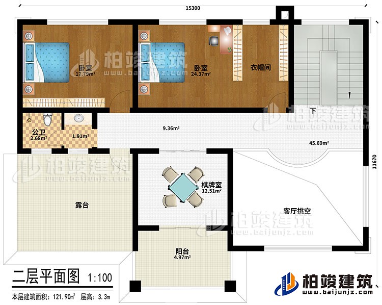二层：客厅挑空、棋牌室、2卧室、衣帽间、公卫、露台、阳台