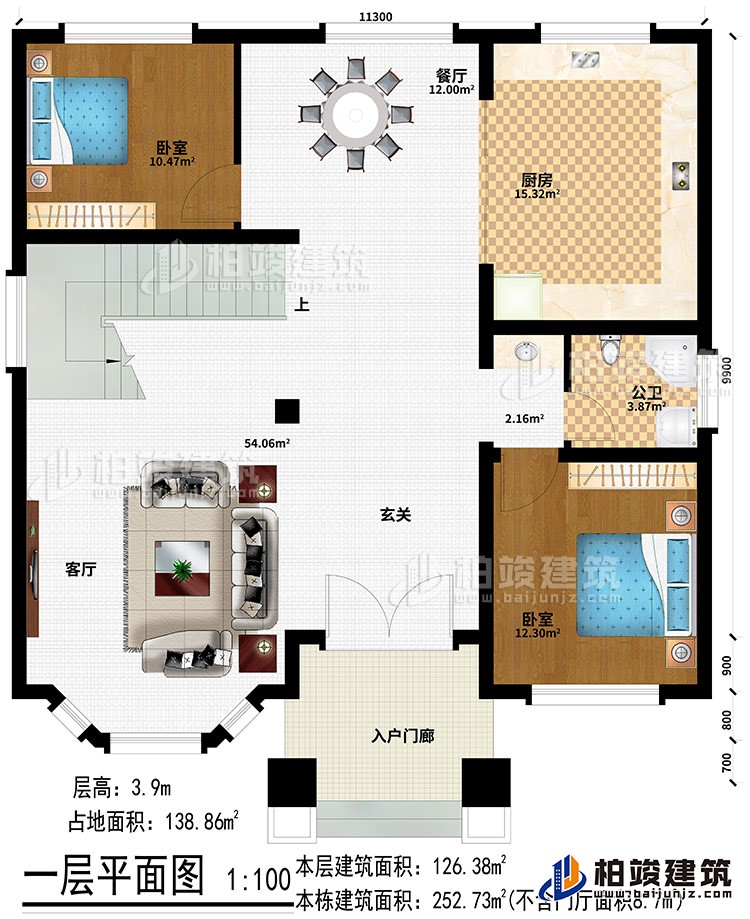 一层：入户门廊、玄关、客厅、餐厅、厨房、2卧室、公卫