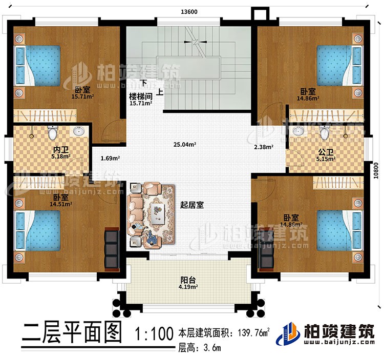 二层：起居室、楼梯间、4卧室、公卫、内卫、阳台