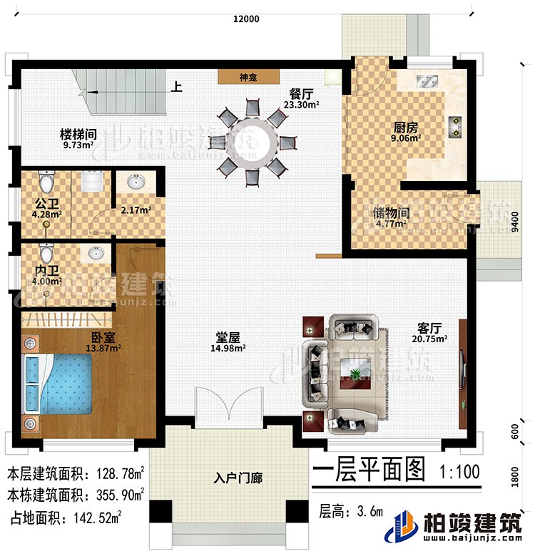 一层：入户门廊、堂屋、客厅、餐厅、储物间、厨房、储物间、神龛、楼梯间、卧室、公卫、内卫