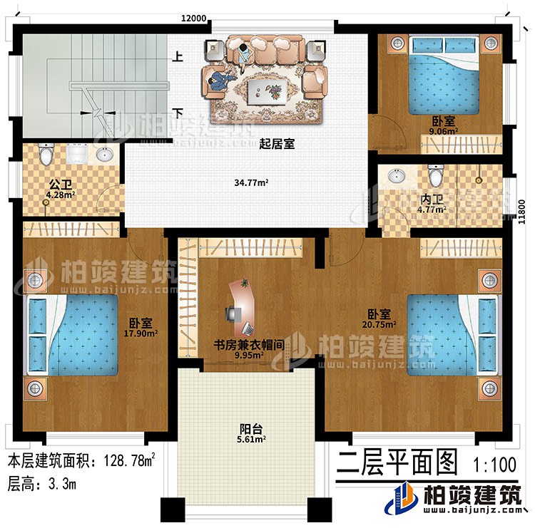 二层：起居室、3卧室、书房兼衣帽间、公卫、内卫、阳台