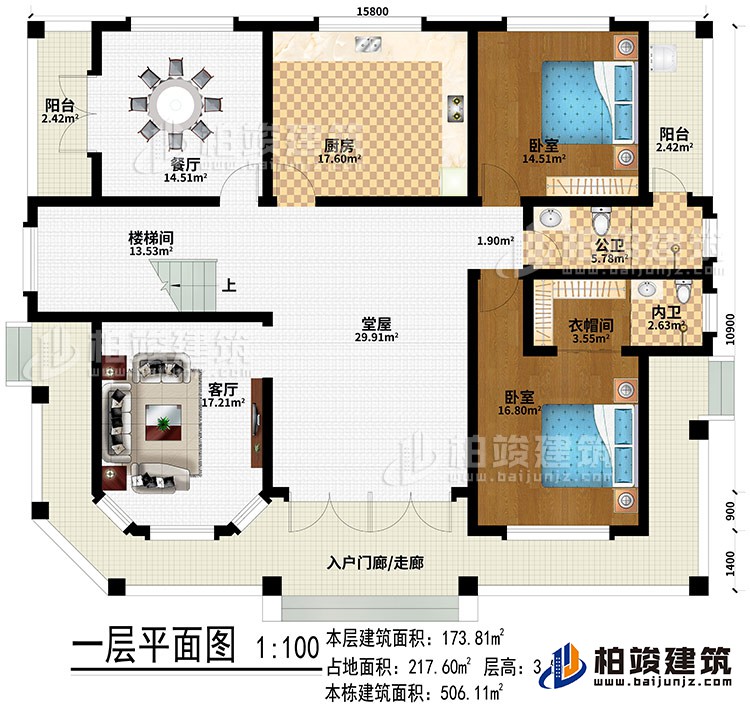 一层：入户门廊/走廊、客厅、堂屋、厨房、餐厅、楼梯间、2卧室、衣帽间、公卫、内卫、2阳台