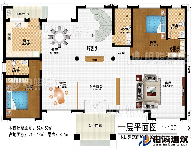 一层：入户门廊、入户玄关、茶室、客厅、楼梯间、餐厅、厨房、粗加工平台、2卧室、衣帽间、公卫、2内卫、神龛