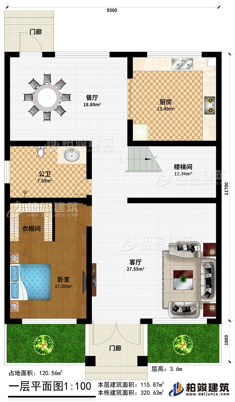 一层：客厅、卧室、楼梯间、厨房、餐厅、2门廊、公卫、衣帽间