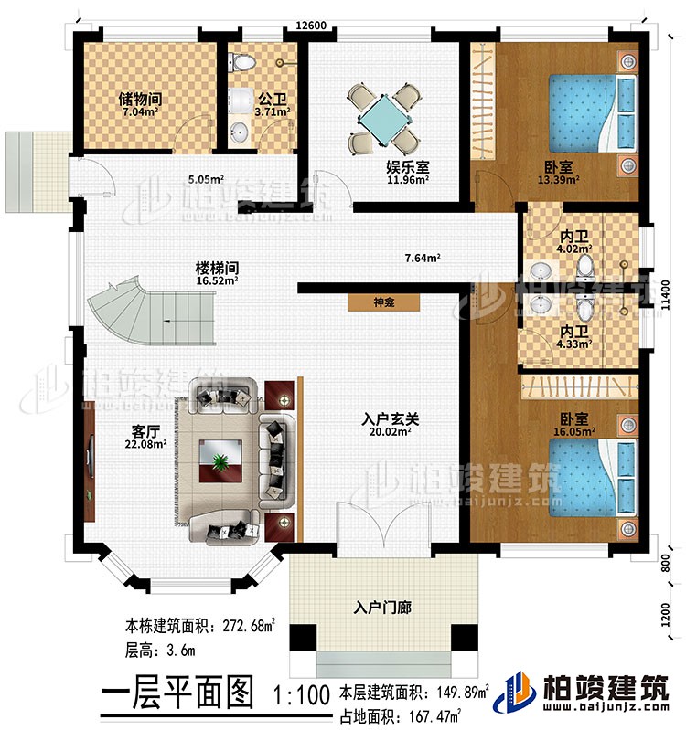 一层：入户门廊、入户玄关、客厅、楼梯间、储的间、娱乐室、2卧室、2内卫、公卫、神龛