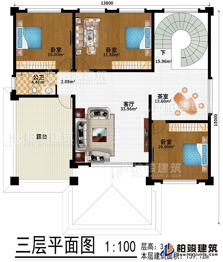 三层：客厅、茶室、3卧室、公卫、露台