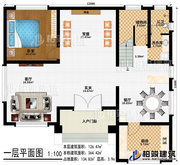 一层：入户门廊、玄关、堂屋、客厅、神龛、餐厅、厨房、卧室、洗衣房、储物间、公卫