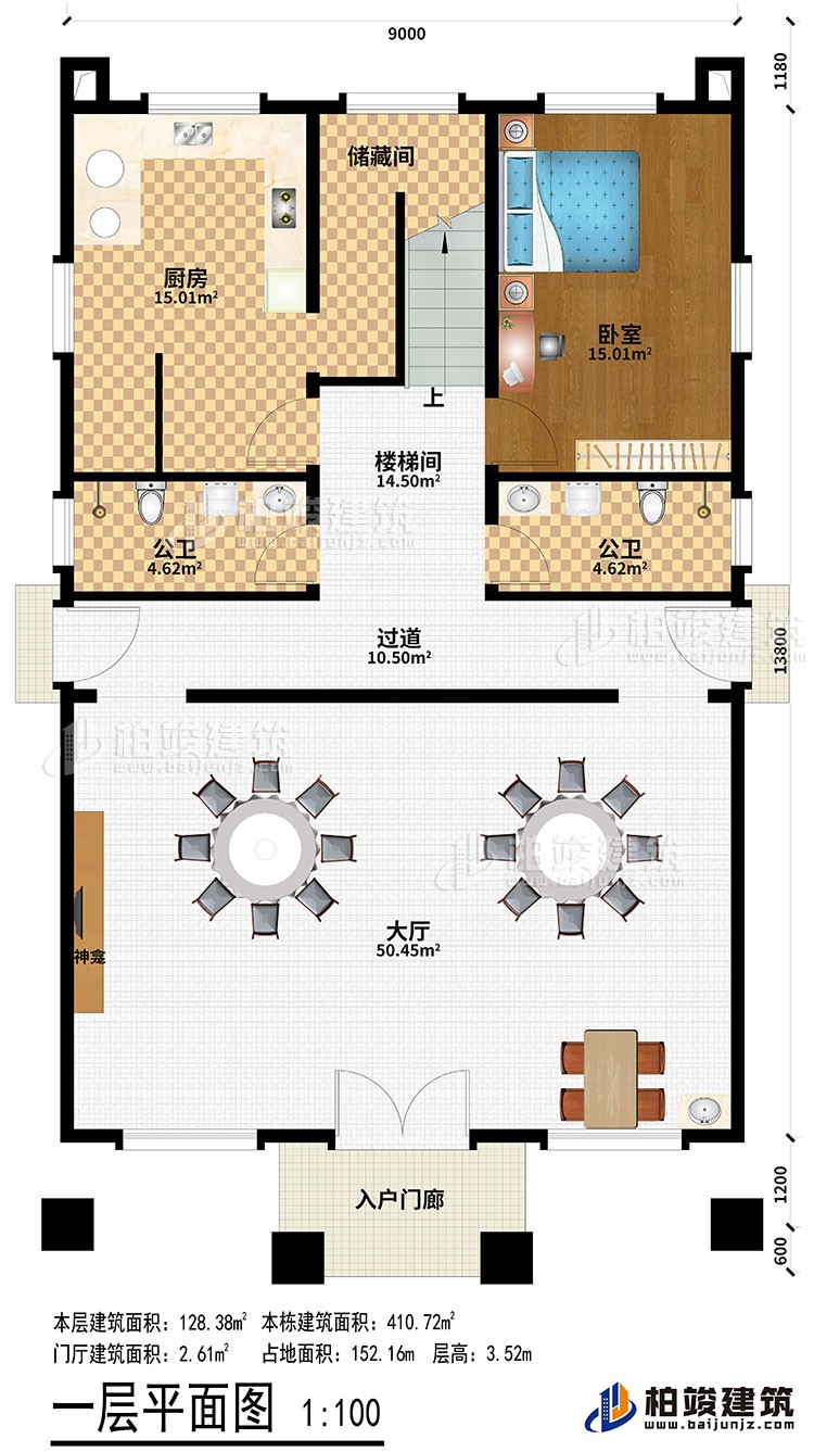一层：入户门廊、大厅、神龛、过道、楼梯间、厨房、储藏间、卧室、２公卫
