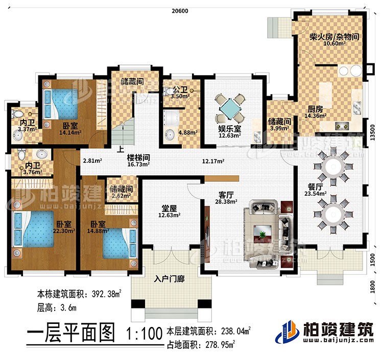 一层：入户门廊、堂屋、客厅、餐厅、厨房、柴火房/杂物间、3储藏间、娱乐室、3卧室、2内卫、公卫、楼梯间