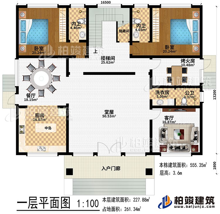 一层：入户门廊、堂屋、餐厅、厨房、中岛、客厅、烤火房、洗衣房、2卧室、2内卫、公卫、储藏间、楼梯间