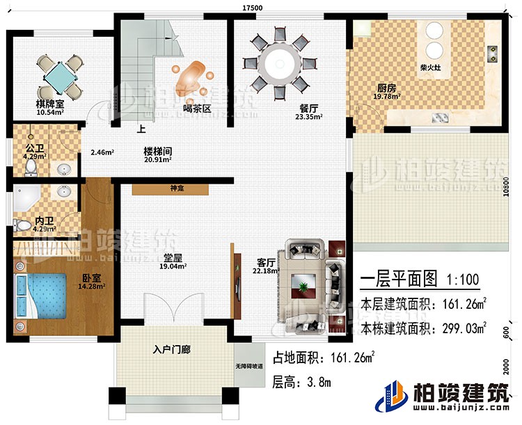 一层：入户门廊、神龛、堂屋、客厅、餐厅、喝茶区、棋牌室、厨房、柴火灶、卧室、公卫、内卫、无障碍坡道、楼梯间