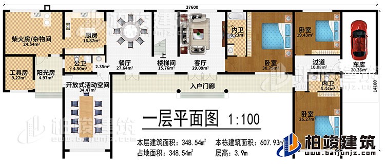 一层：入户门廊、开放式活动空间、客厅、楼梯间、餐厅、厨房、柴火房/杂物间、工具房、阳光房、3卧室、2内卫、过道、车库、公卫