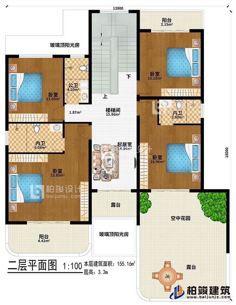 二层：起居室、楼梯间、2玻璃顶阳光房、空中花园、4卧室、2内卫、公卫、2阳台、2露台
