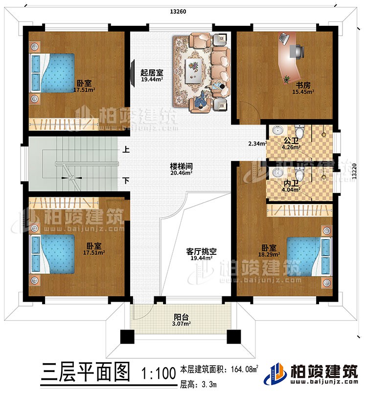 三层：客厅挑空、楼梯间、起居室、书房、3卧室、公卫、内卫、阳台