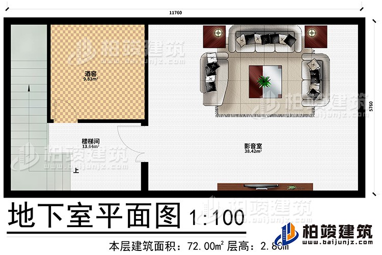 地下室：影音室、酒窖、楼梯间