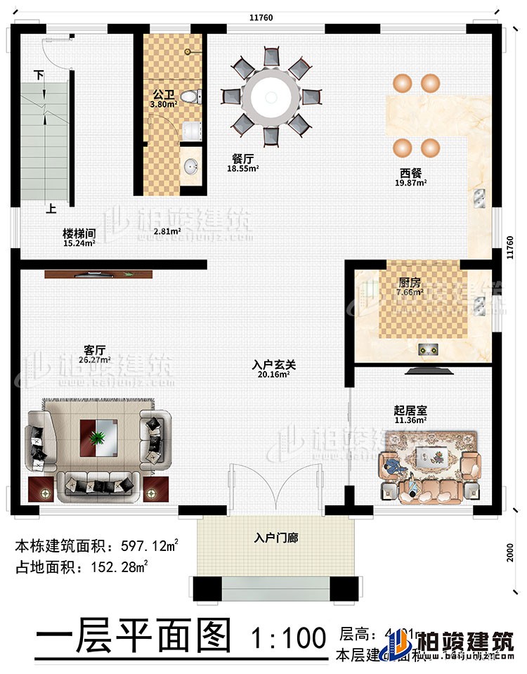 一层：入户门廊、入户玄关、客厅、餐厅、西餐、厨房、起居室、公卫、楼梯间