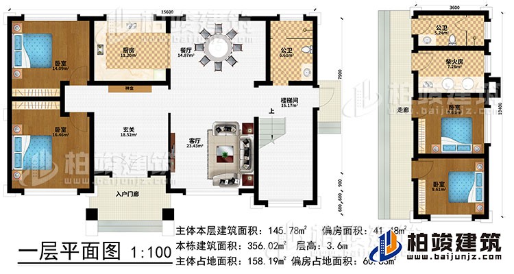 一层：入户门廊、玄关、神龛、客厅、餐厅、楼梯间、餐厅、厨房、2卧室、公卫
