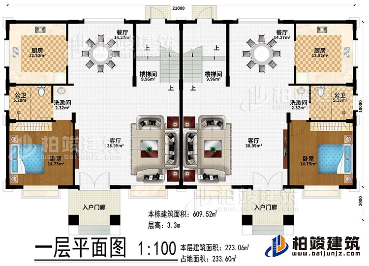一层：2入户门廊、2客厅、2洗漱间、2餐厅、2厨房、2卧室、2公卫、2楼梯间