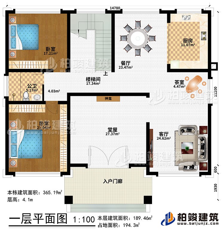 一层：入户门廊、堂屋、神龛、客厅、茶室、餐厅、厨房、楼梯间、2卧室、公卫
