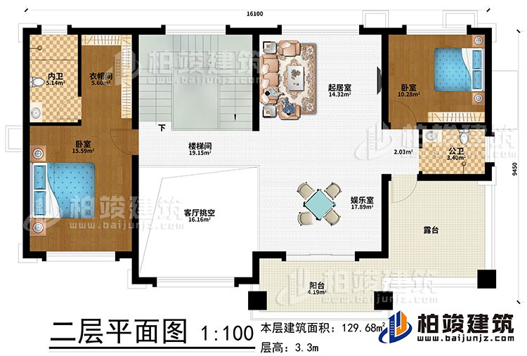 二层：娱乐室、起居室、2卧室、衣帽间、公卫、内卫、阳台、露台、客厅挑空