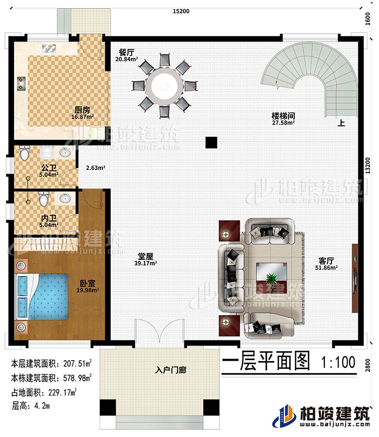 一层：入户门廊、堂屋、客厅、餐厅、厨房、楼梯间、卧室、公卫、内卫