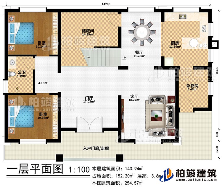 一层：入户门廊/走廊、门厅、客厅、餐厅、杂物房、厨房、储藏间、2卧室、公卫
