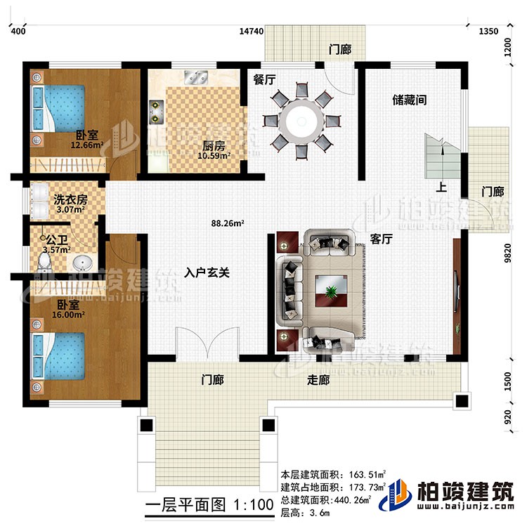 一层：3门廊、走廊、入户玄关、客厅、储藏间、厨房、2卧室、洗衣房、公卫