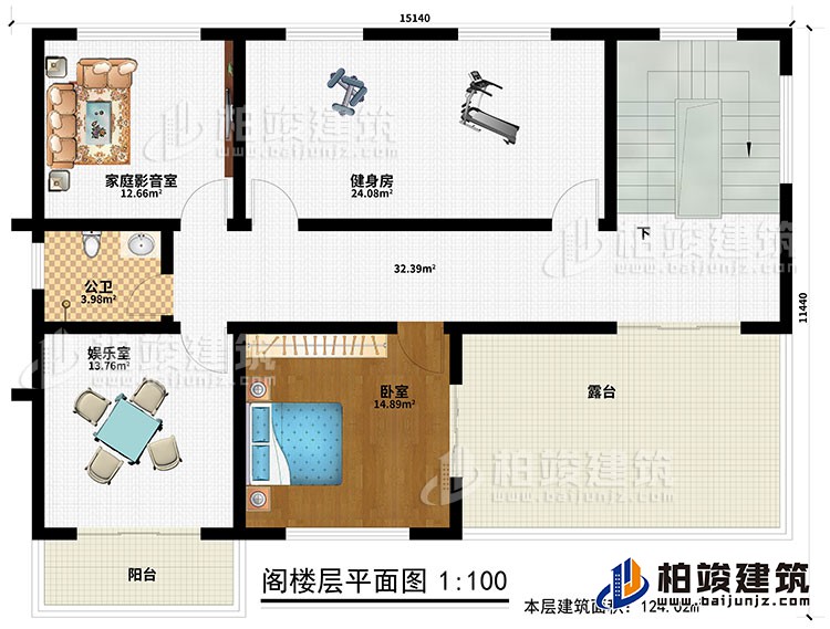 阁楼：家庭影音室、健身房、公卫、娱乐室、卧室、露台、阳台