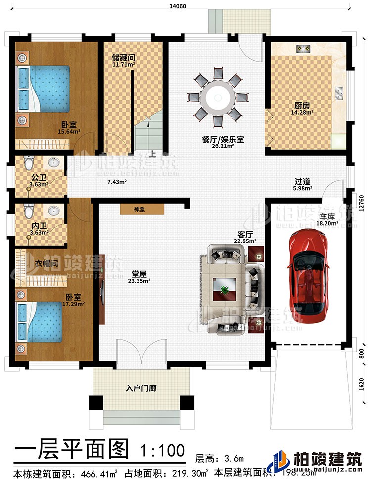 一层：入户门廊、堂屋、神龛、客厅、过道、餐厅/娱乐室、厨房、车库、储藏间、2卧室、衣帽间、公卫、内卫