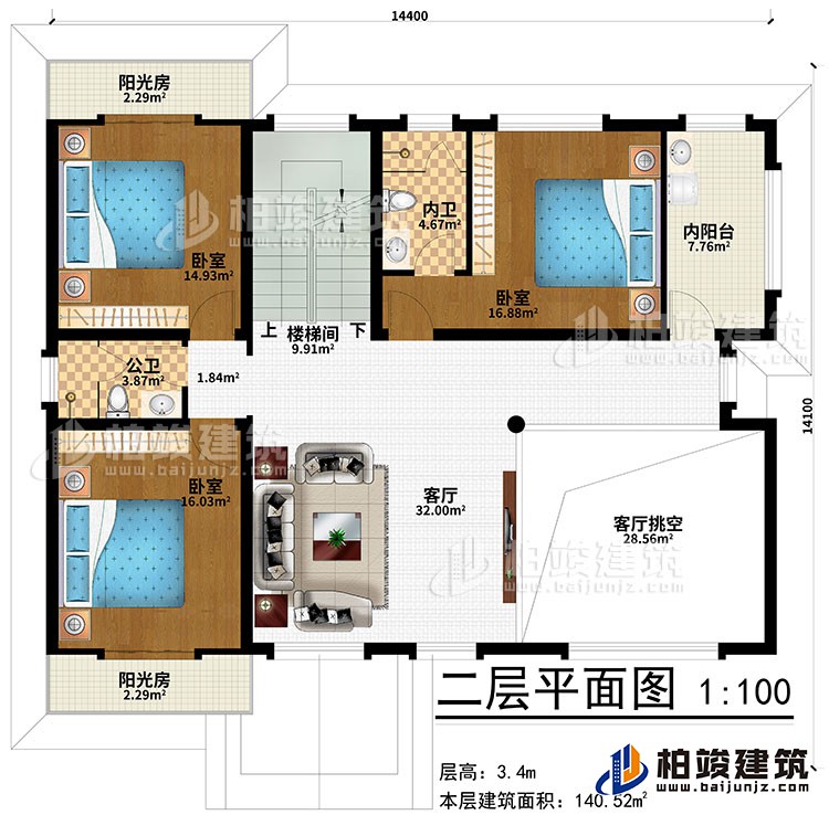 二层：楼梯间、客厅、客厅挑空、3卧室、公卫、内卫、2阳光房、内阳台