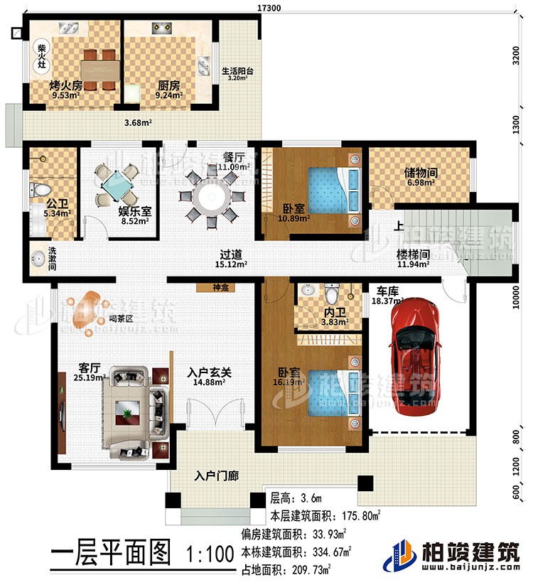 一层：入户门廊、入户玄关、神龛、客厅、喝茶区、过道、娱乐室、餐厅、洗漱区、楼梯间、储物间、烤火房、柴火灶、厨房、生活阳台、2卧室、公卫、内卫、车库