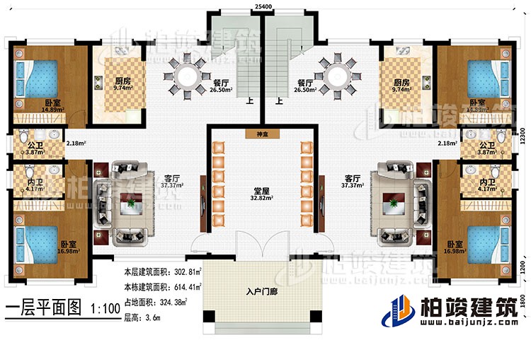一层：入户门廊、堂屋、2客厅、2餐厅、2厨房、4卧室、2公卫、2内卫