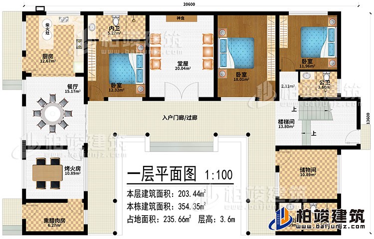 一层：入户门廊/过廊、堂屋、神龛、厨房、柴火灶、餐厅、烤火房、熏腊肉房、3卧室、储物间、洗漱间、2公卫、内卫、楼梯间