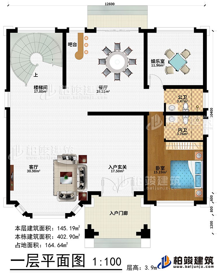 一层：入户门廊、入户玄关、客厅、餐厅、娱乐室、楼梯间、吧台、卧室、公卫、内卫