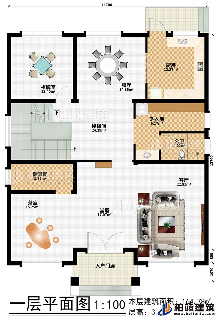 一层：入户门廊、堂屋、客厅、茶室、储藏间、楼梯间、厨房、餐厅、棋牌室、洗衣房、公卫