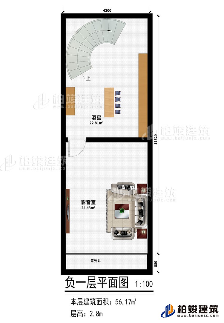 地下室：酒窖、影音室、采光井