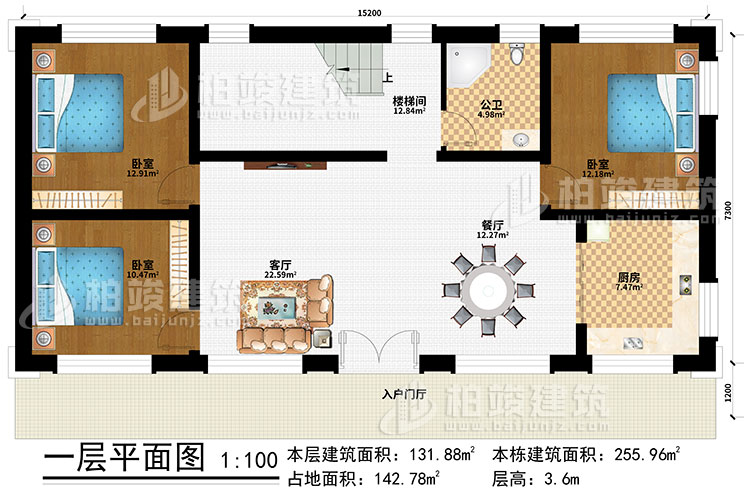 一层：入户门厅、客厅、餐厅、厨房、3卧室、公卫、楼梯间