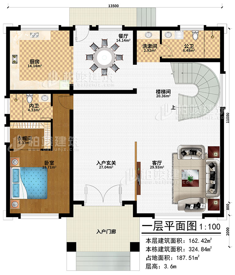 一层：入户门廊、入户玄关、客厅、餐厅、厨房、楼梯间、洗漱间、卧室、衣帽间、公卫、内卫