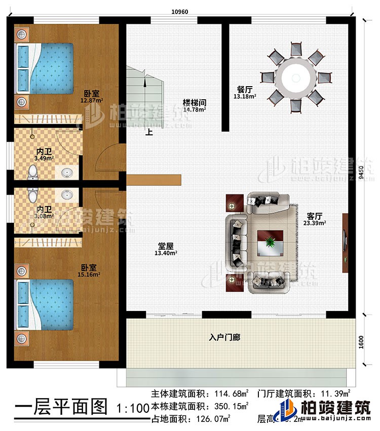 一层：入户门廊、堂屋、客厅、餐厅、楼梯间、2卧室、2内卫