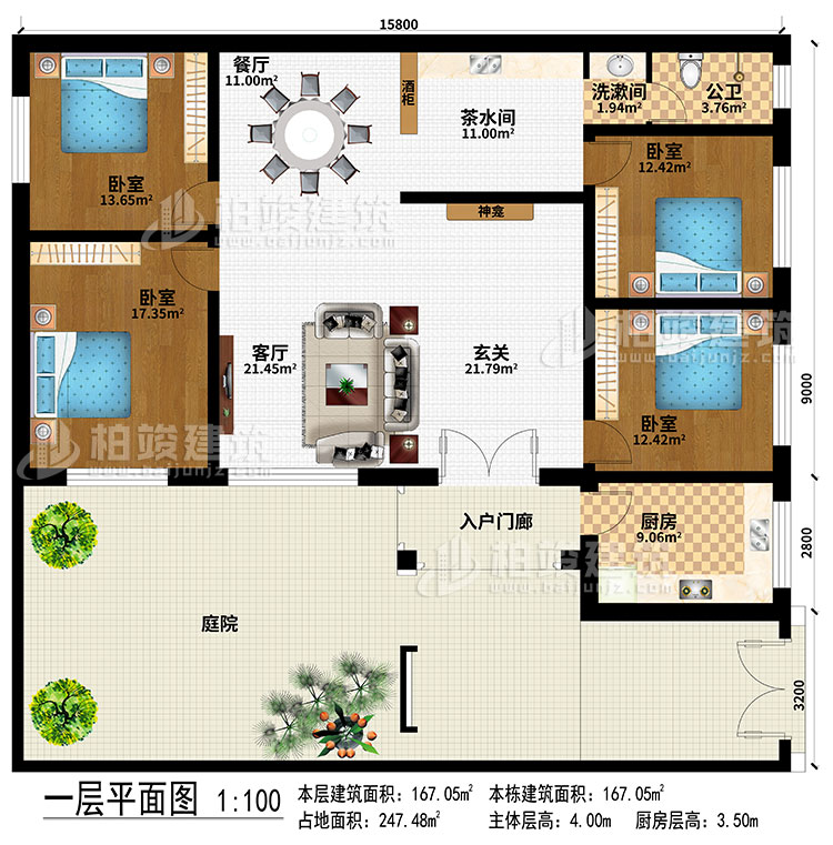 一层：入户门廊、庭院、玄关、神龛、客厅、餐厅、厨房、茶水间、酒柜、洗漱间、公卫、4卧室