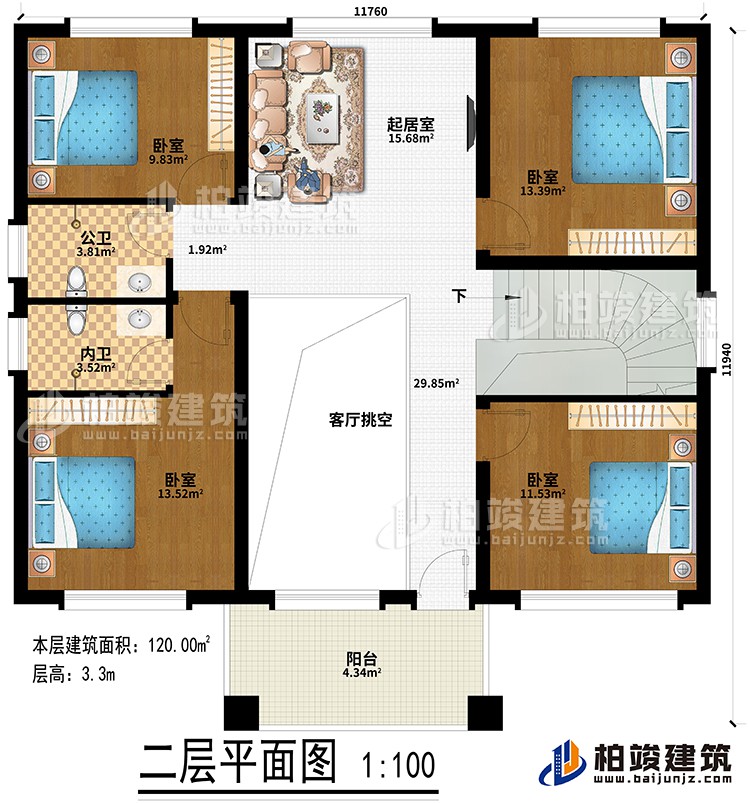 二层：客厅挑空、起居室、4卧室、公卫、内卫、阳台