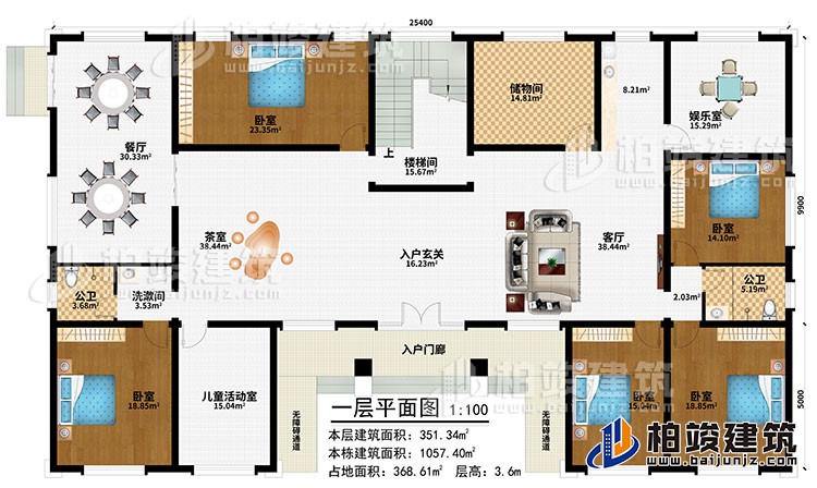 一层：入户门廊、2无障碍通道、入户玄关、客厅、餐厅、茶室、娱乐室、储物间、5卧室、儿童活动室、洗漱间、2公卫、楼梯间