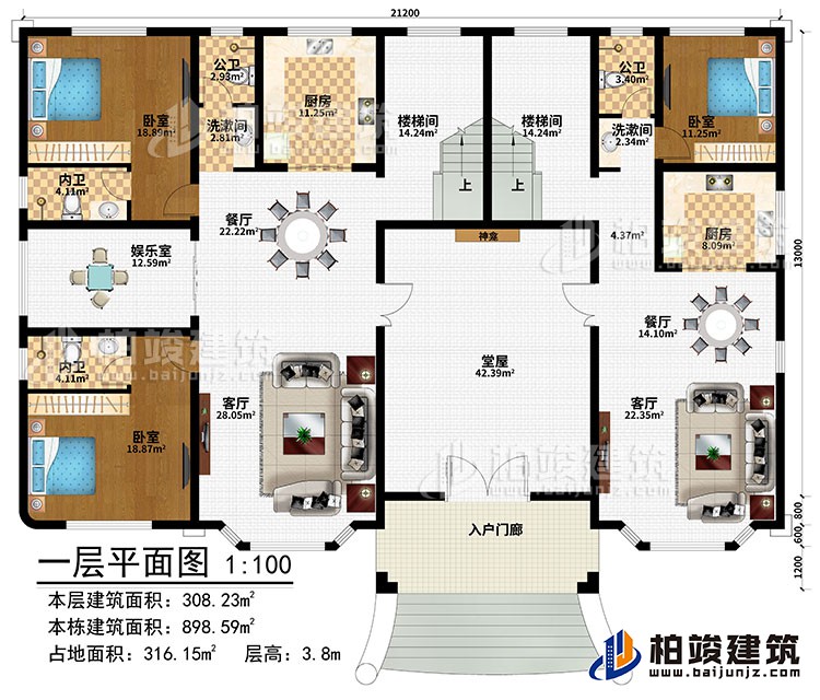 一层：入户门廊、堂屋、神龛、2客厅、2餐厅、2厨房、娱乐室、3卧室、2洗漱间、2公卫、2内卫、2楼梯间