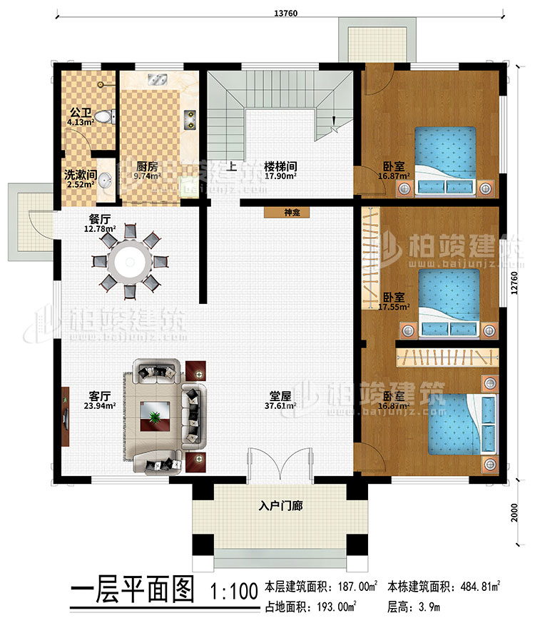 一层：入户门廊、神龛、堂屋、客厅、餐厅、厨房、楼梯间、洗漱间、公卫、3卧室